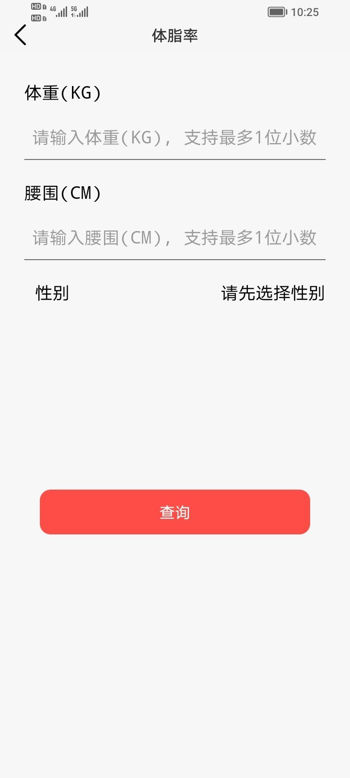 百花导航软件