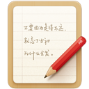 锤子便签
