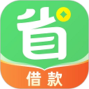 省呗借钱app