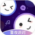 星夜派对