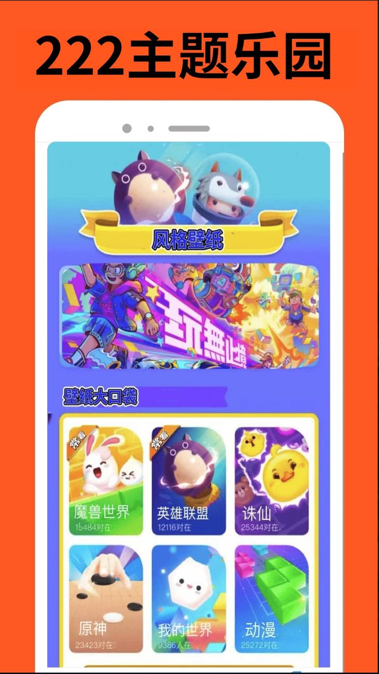 222乐园软件