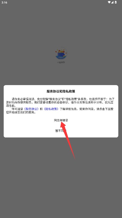 小赢分期app最新版本