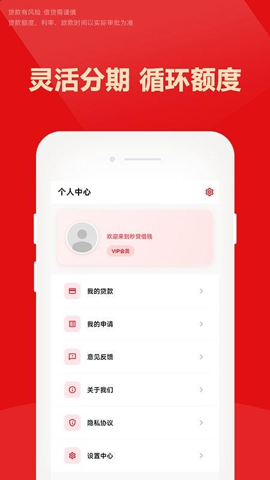 秒贷借钱app
