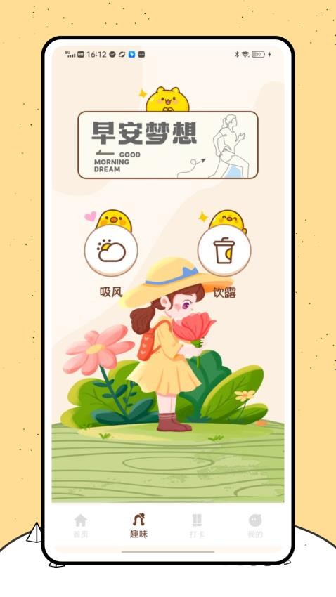 惜食堂app