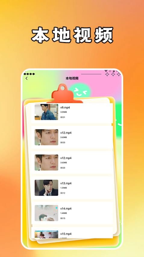 剧白白投屏APP