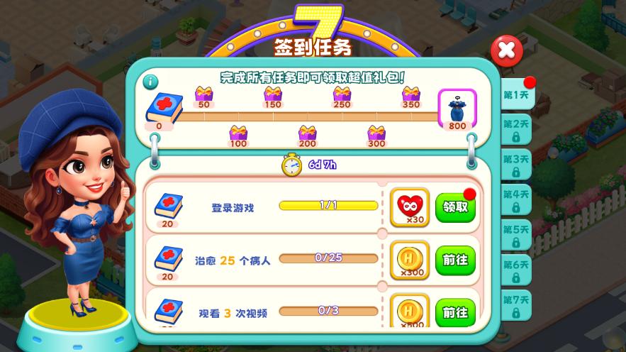 时光疗愈院无广告版图2