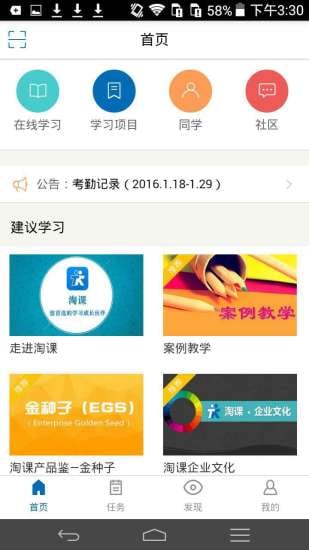 培训宝手机版图3