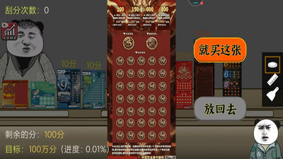 中式沉浸刮刮乐游戏