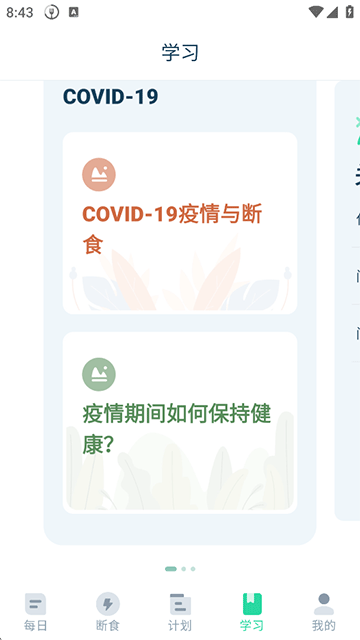168轻断食图1