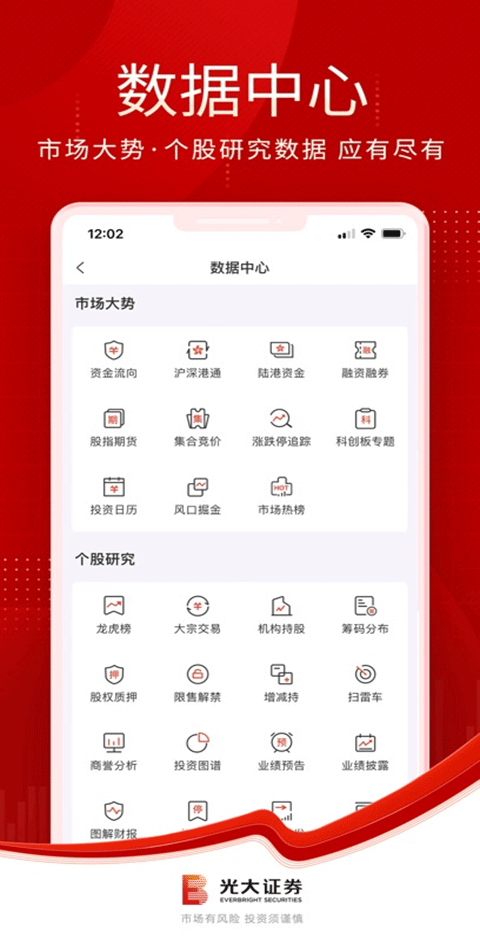 光大证券金阳光手机版图1