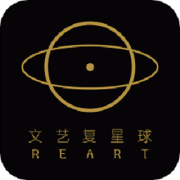 文艺复星球app