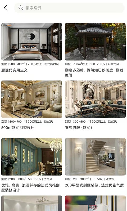 百饰隆app