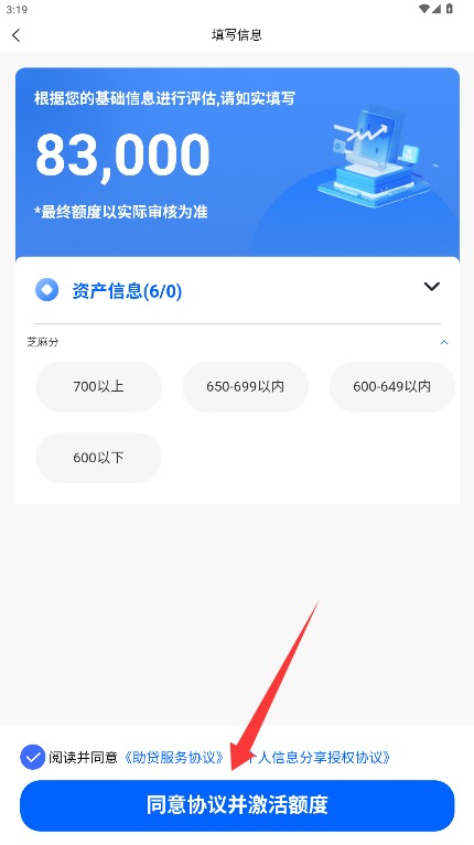 小赢分期app最新版本