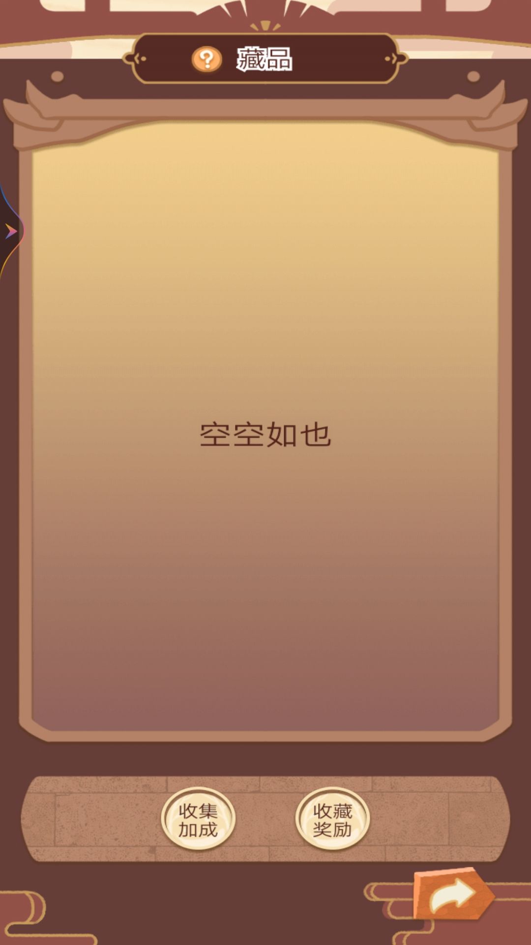皇帝的快乐你想象不到游戏