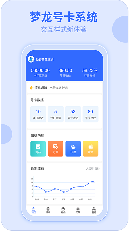172号卡手机版
