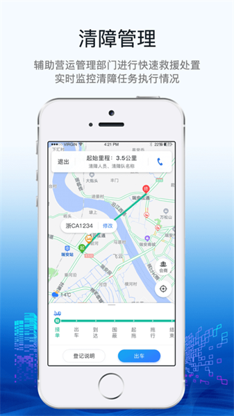 招路通app