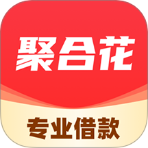 聚合花贷款