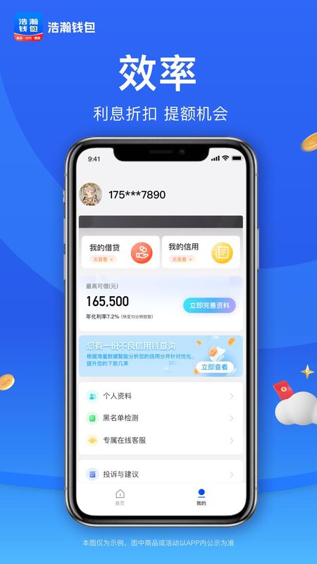 浩瀚钱包借款app