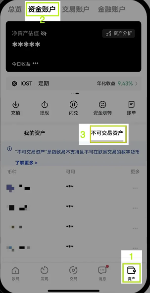欧什么易app