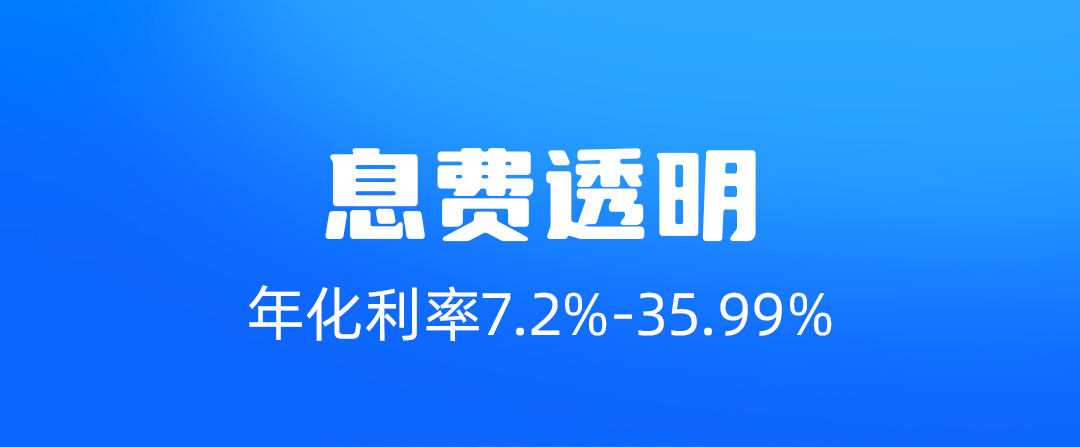 东成贷app版本大全