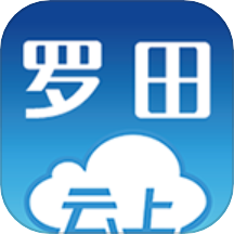云上罗田官网版