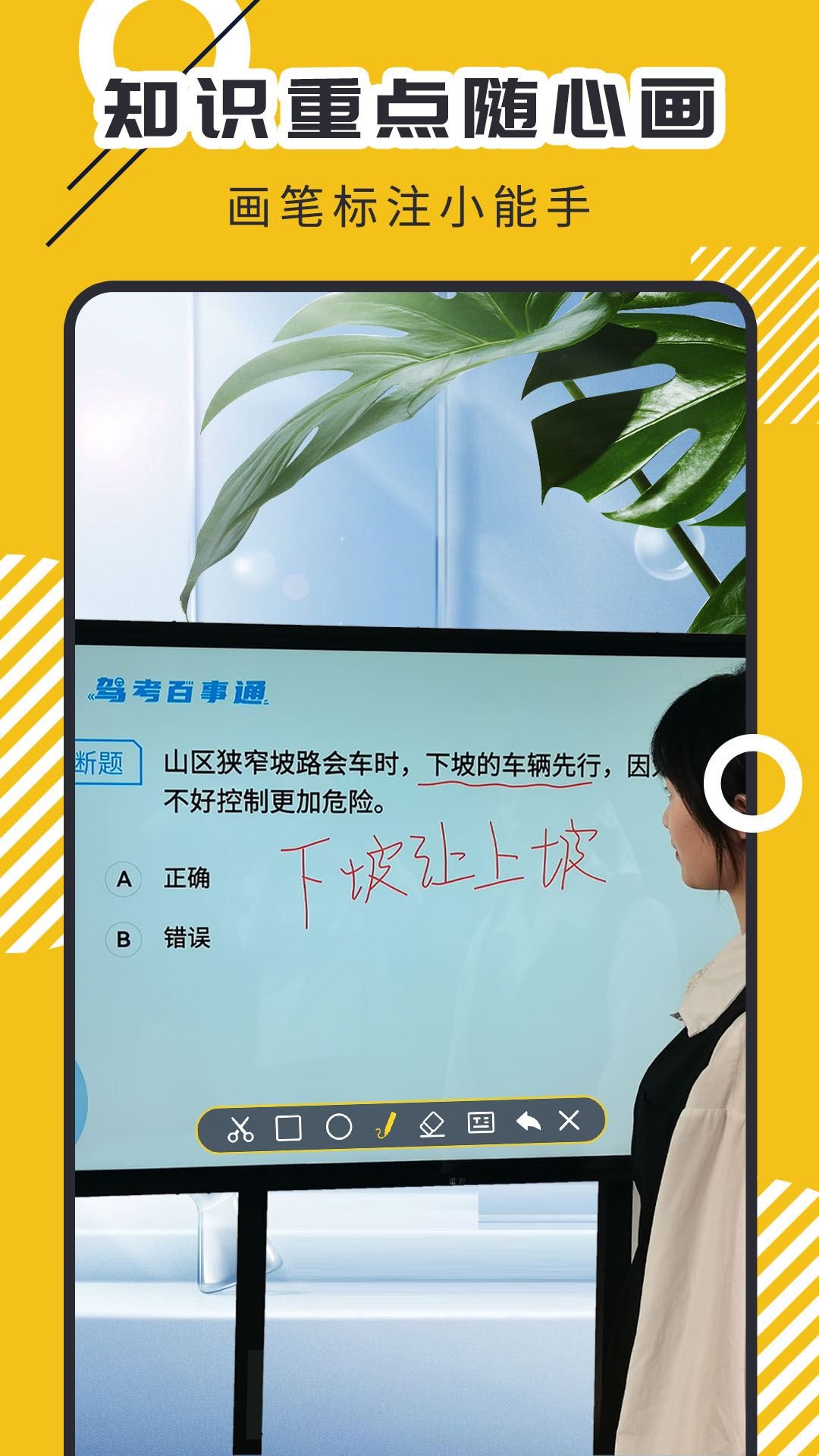 屏幕标注器软件