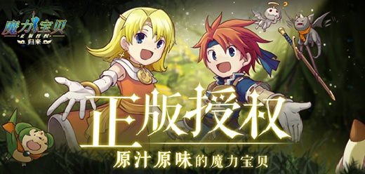 魔力宝贝归来老旧版本大全