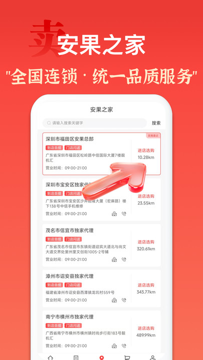 安果配件官网版
