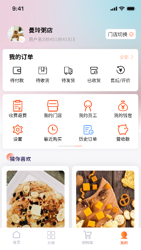 拼拼订V3最新版