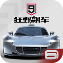 狂野飙车9竞速传奇破解版2.8.0