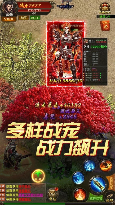 真牛传奇1.0.0图3