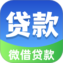 微借借款app