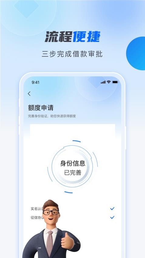 臻享分期app
