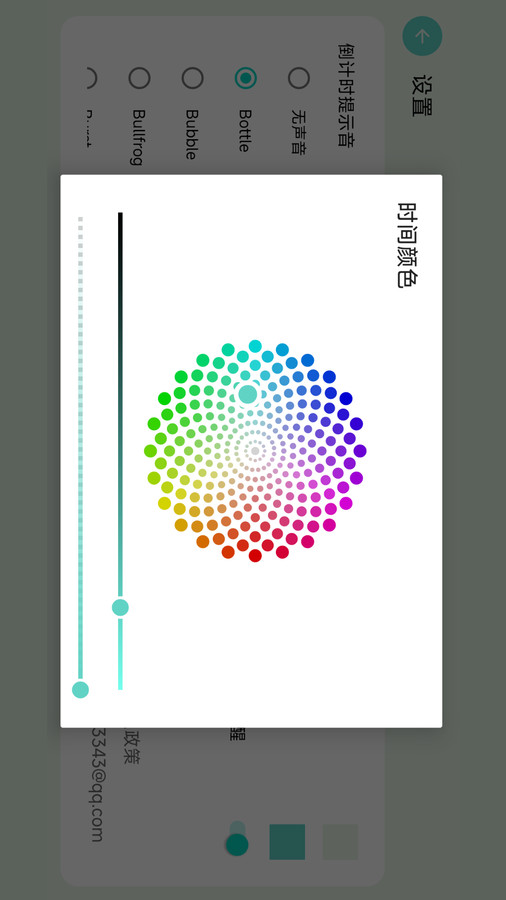 瑜伽计时安卓版