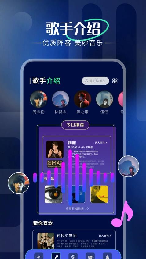 光音app