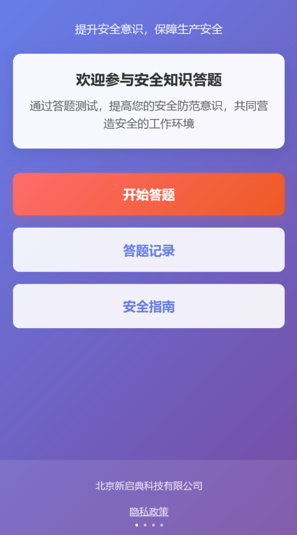 新启典科技助手官网版