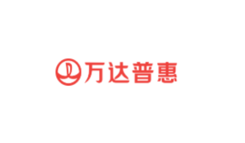 万达普惠贷款合集