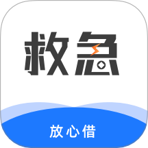 救急钱包app
