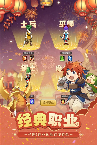 魔力宝贝归来图1