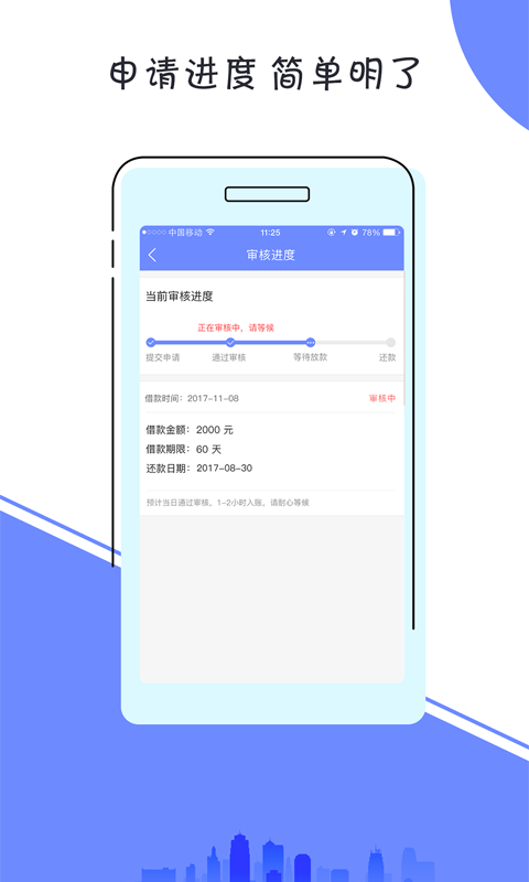 你来花借钱app