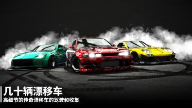Drift Legends 2安装器游戏