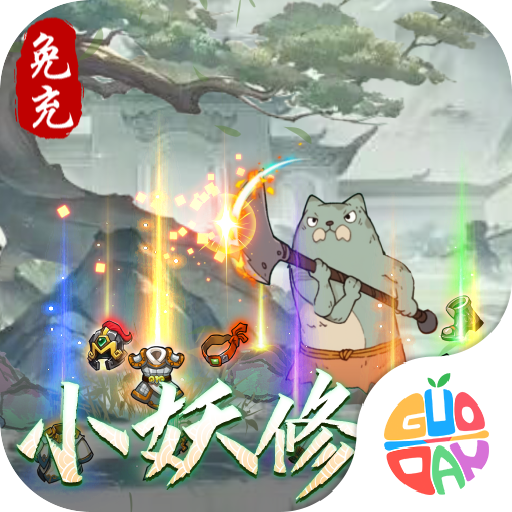 西游修仙记果盘版