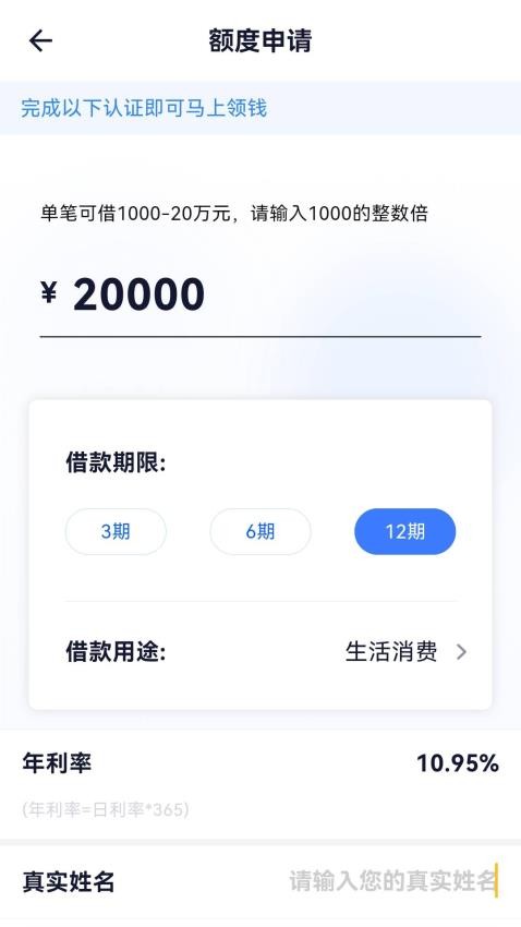 微贷借钱app