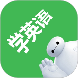 看电影学英语app