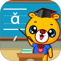 巴比学拼音软件
