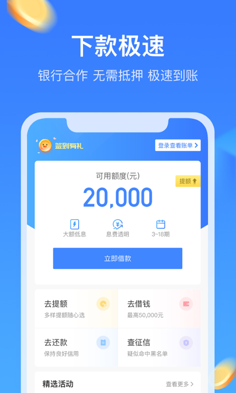 招集令app最新版本