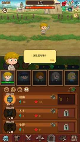 勇者在求职中游戏