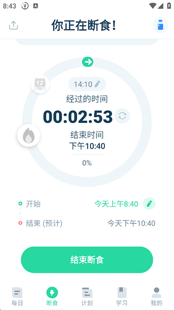 168轻断食图3