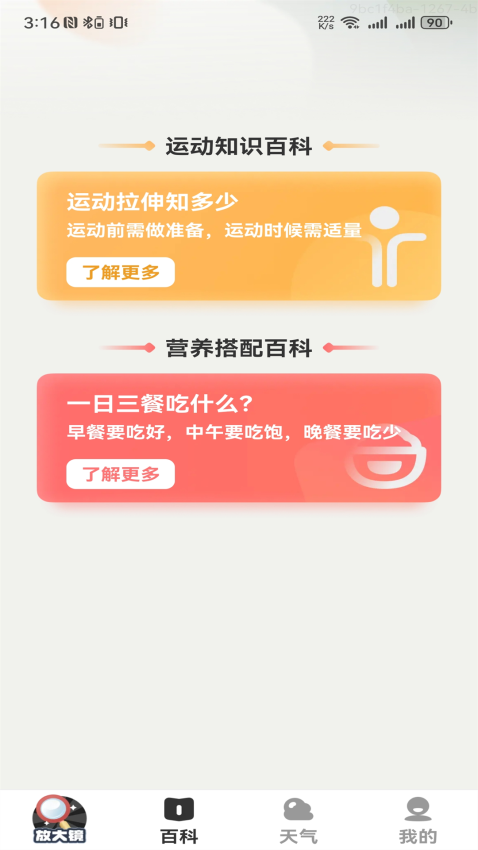 看字放大镜手机版