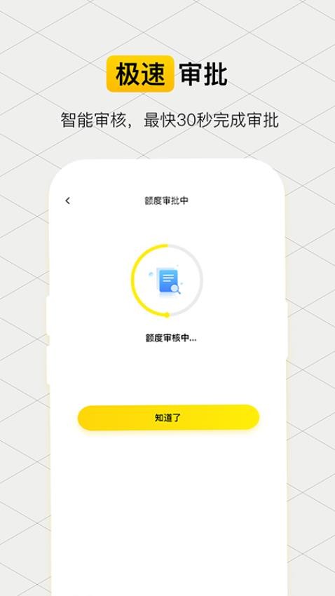柚借贷款app